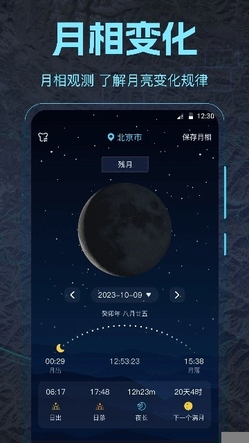 ar地球探索手机版1