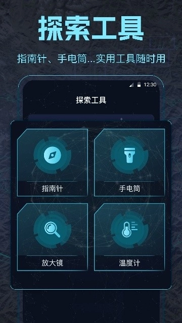 ar地球探索手机版2