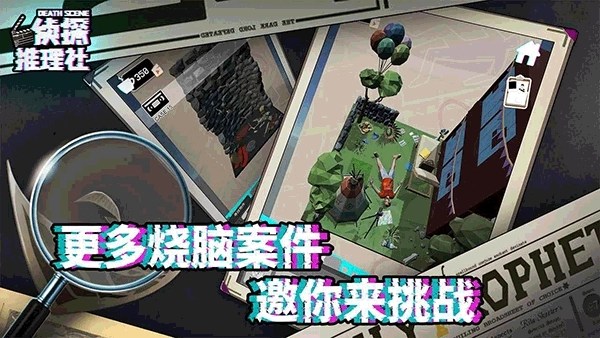 侦探推理社游戏安卓版1