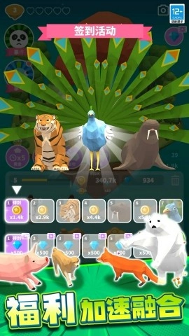 野生动物模拟图1