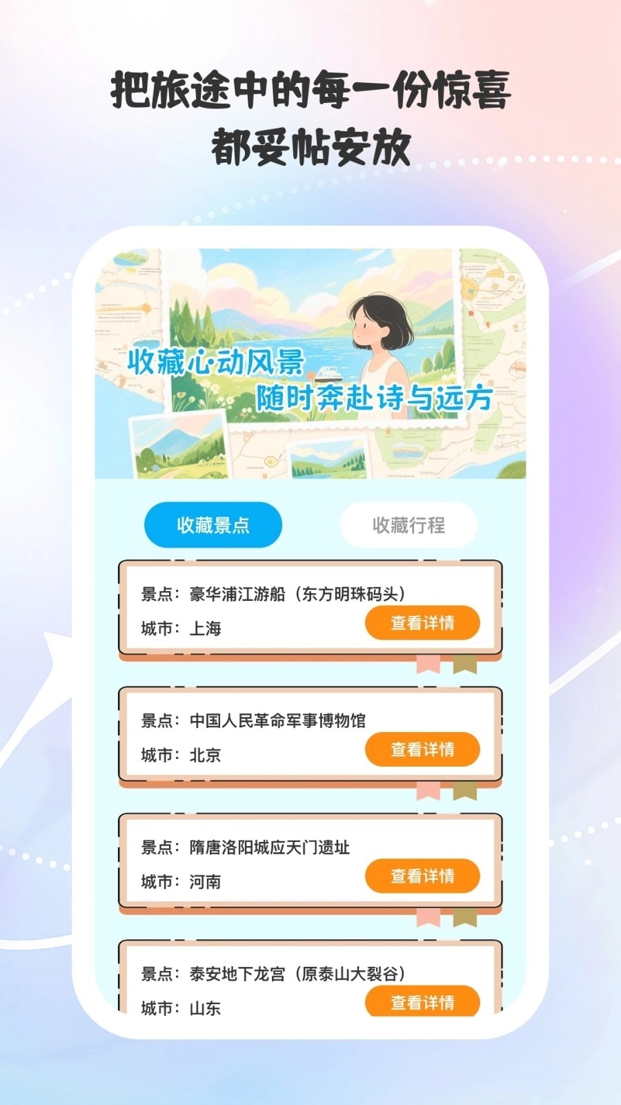 乐行每一天正版图1