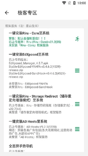 搞机助手安卓版图1