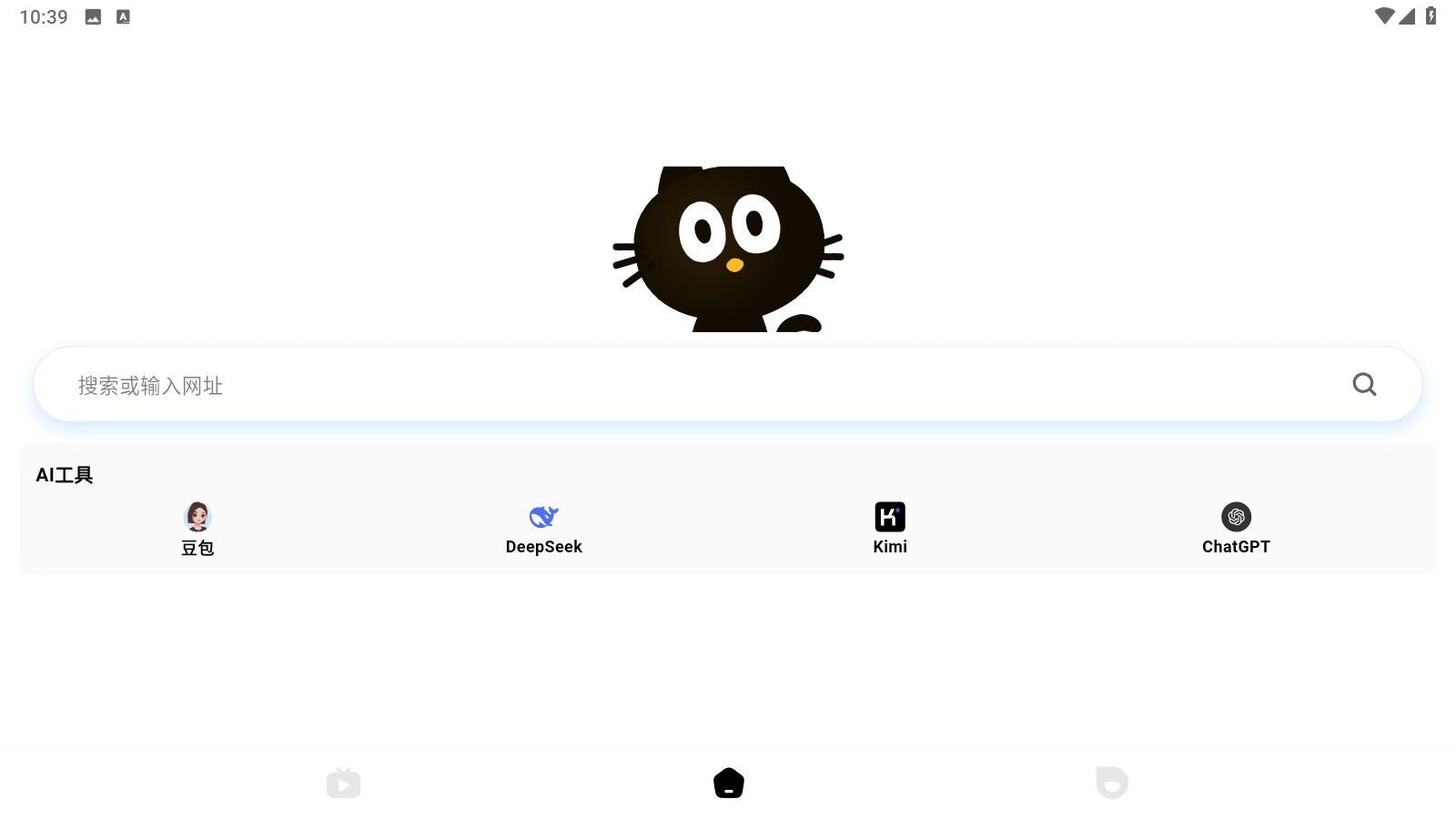 喵游浏览器安卓版-图2