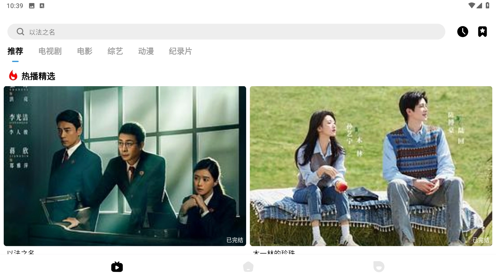 喵游浏览器安卓版-图3