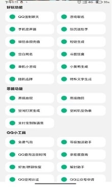 酷盒MINI安卓版图1