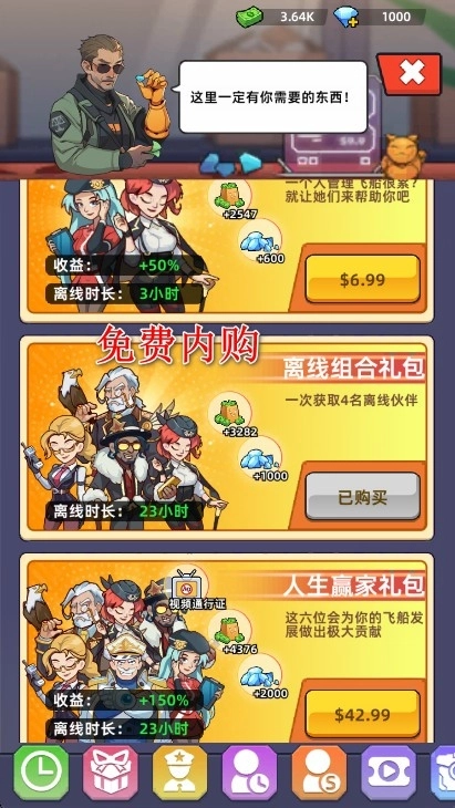 我的战舰梦游戏免费版图2