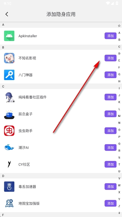 大圣隐身最新版图3
