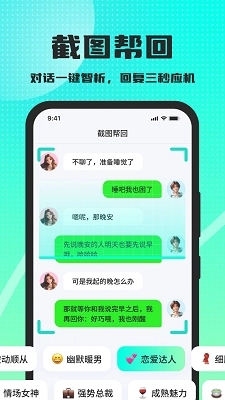 高情商回复键盘免费版1