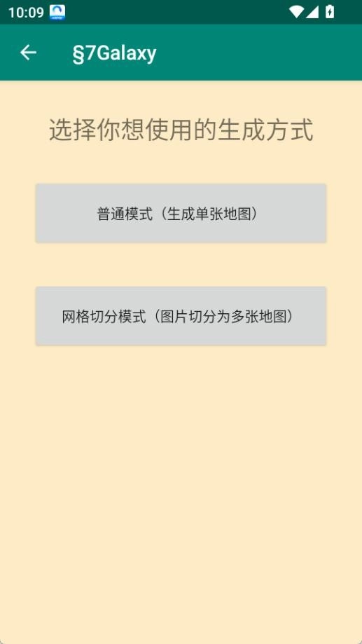 地图画编辑器图2