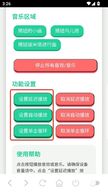猪妞语音盒免费图1