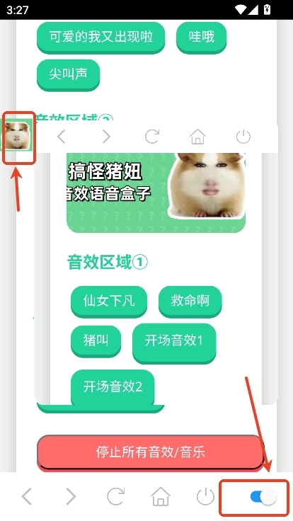 猪妞语音盒免费图4