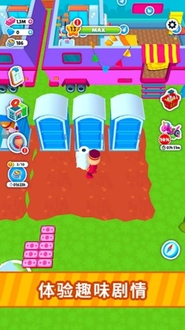 天天想发财截图2