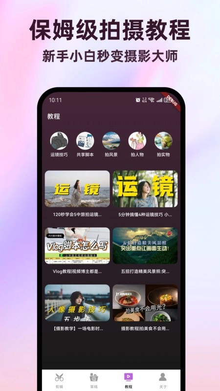 全能视频剪辑助手