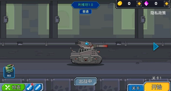 坦克登山大战截图2