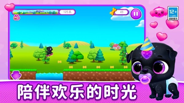 宠物小牧场截图2