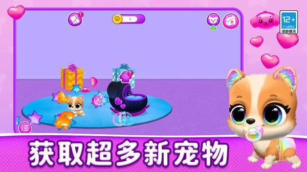 宠物小牧场截图3