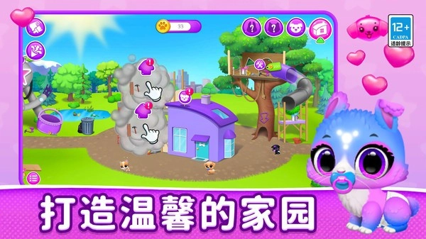 宠物小牧场截图4