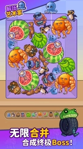 解压艺术家截图3