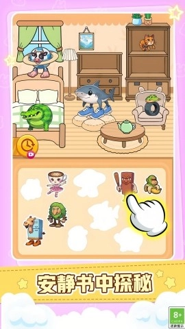 治愈你的小焦虑截图3