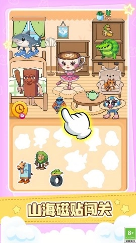 治愈你的小焦虑截图2