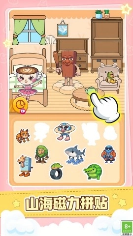 治愈你的小焦虑截图4