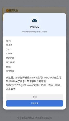 小蛋糕应用商店