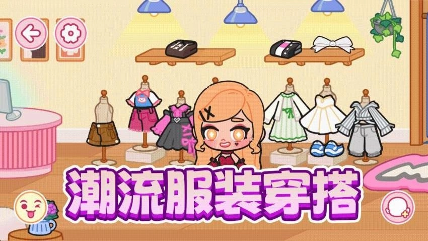 潮流宝贝换装游戏