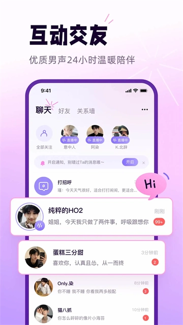 小西米语音截图2