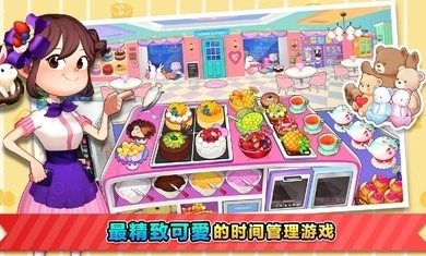 烹饪冒险(Cooking Adventure trade)图4