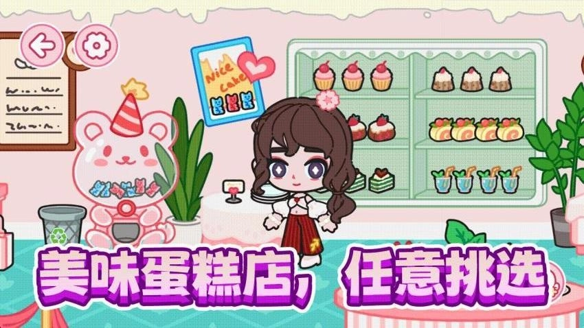 潮流宝贝换装游戏