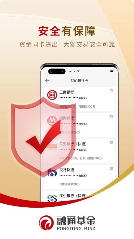 融通定投宝 图3