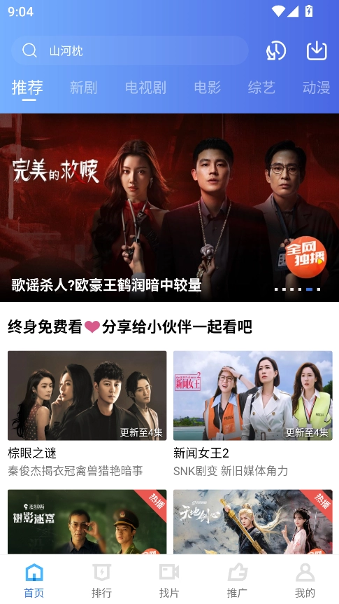 饼干视频安装免费版图2