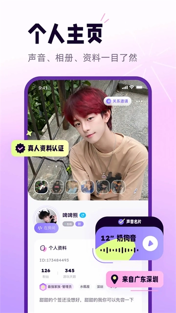 小西米语音截图5