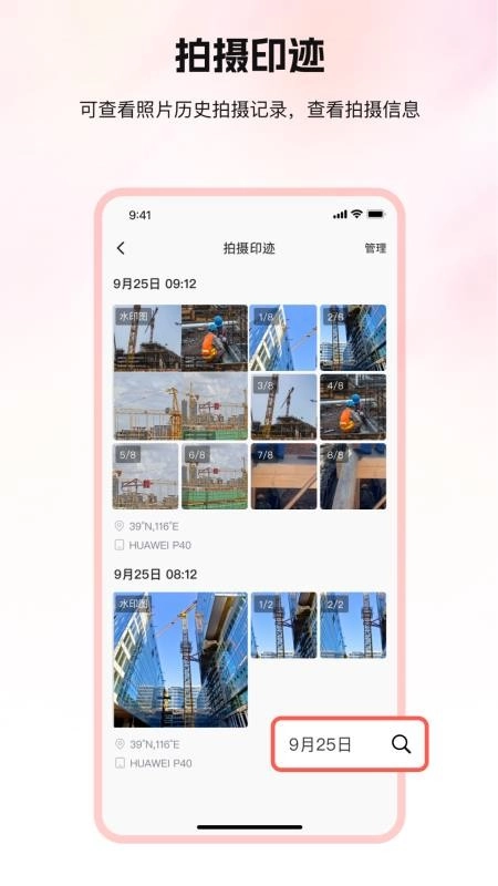 口袋印迹最新版图2