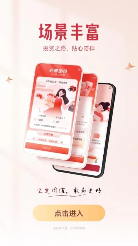 东方红最新版-图4