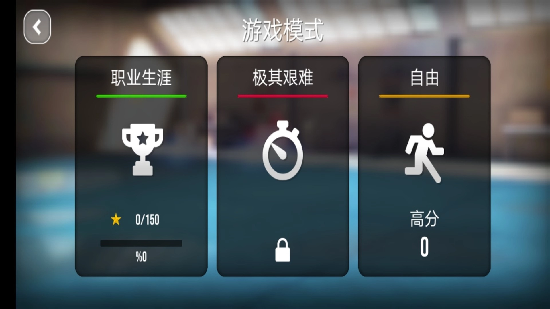 巨型坡道赛车特技图1