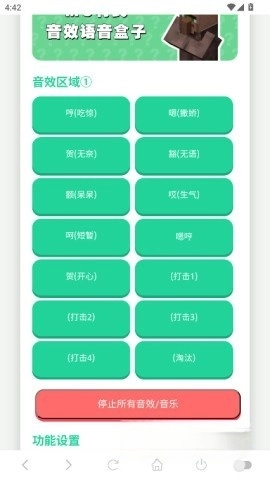 MC村民语音盒图3