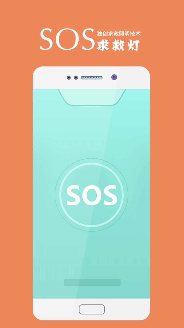 手电筒超亮免费安装 图4