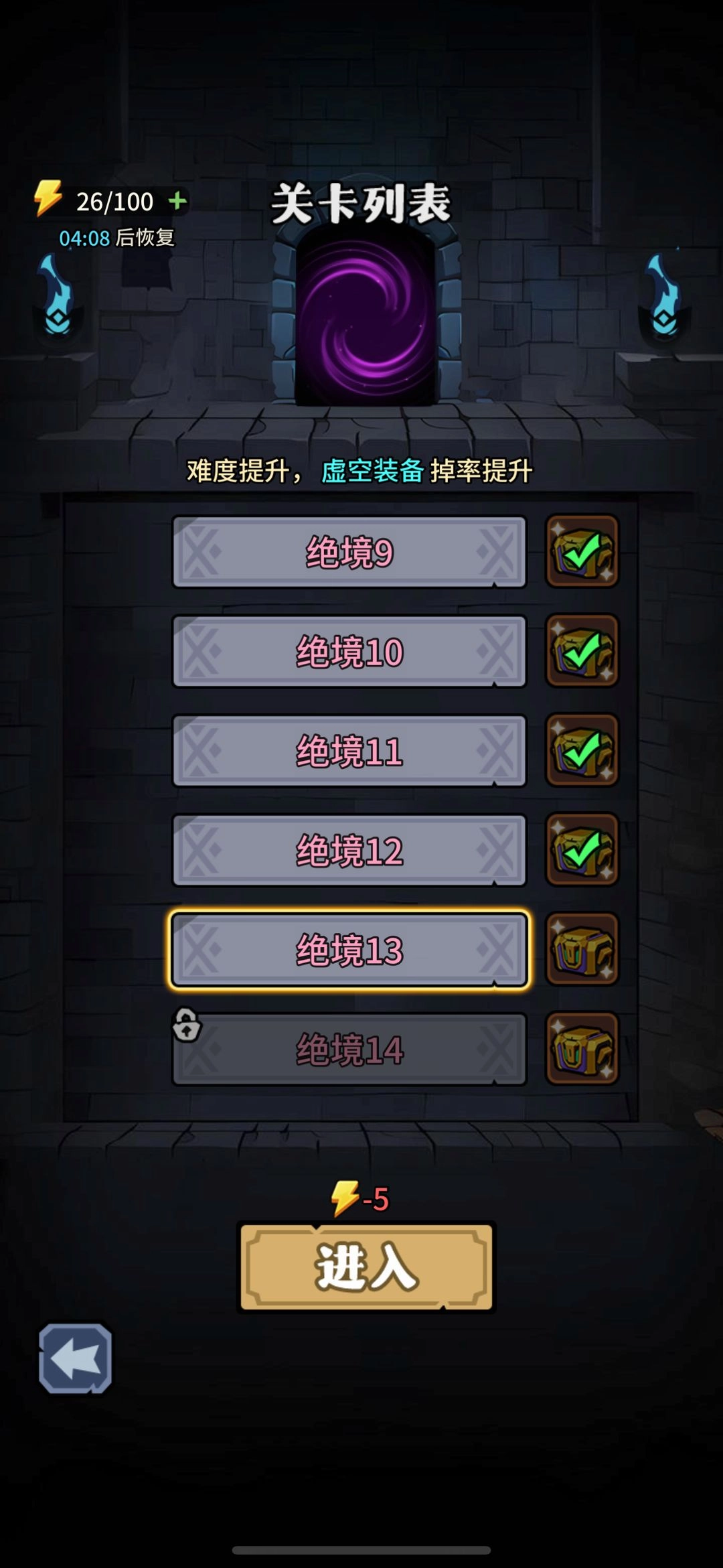 废墟幸存者菜单图3