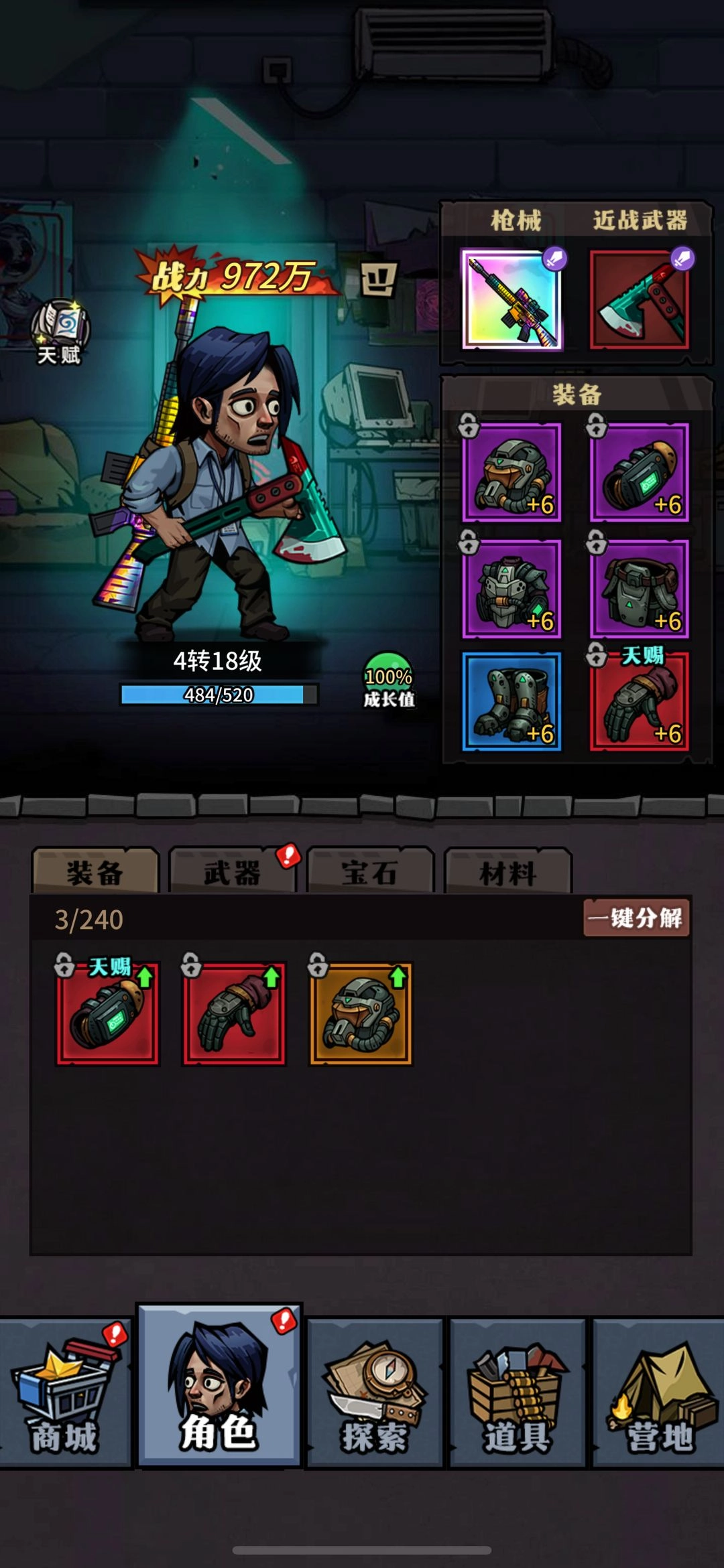 废墟幸存者菜单图2