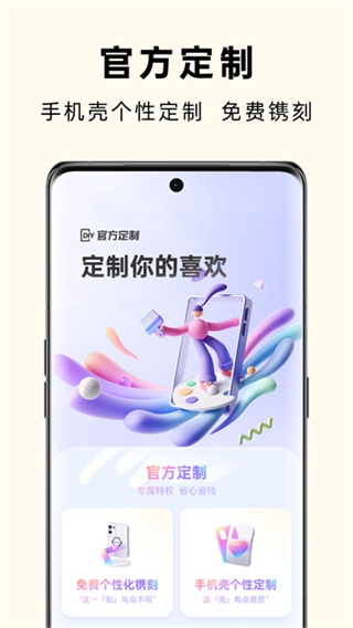 欢太商城网页版图2