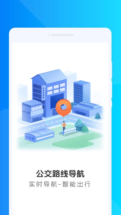 公交路线导航图1