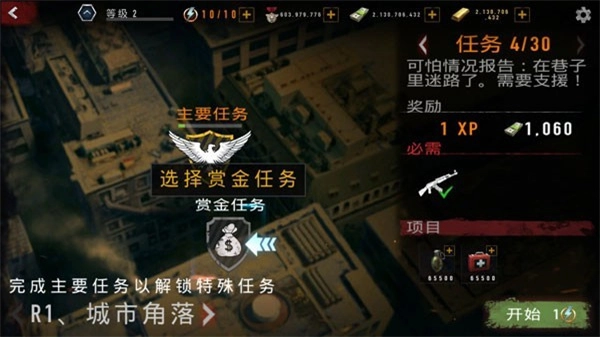 疯狂僵尸射击钻石(3)