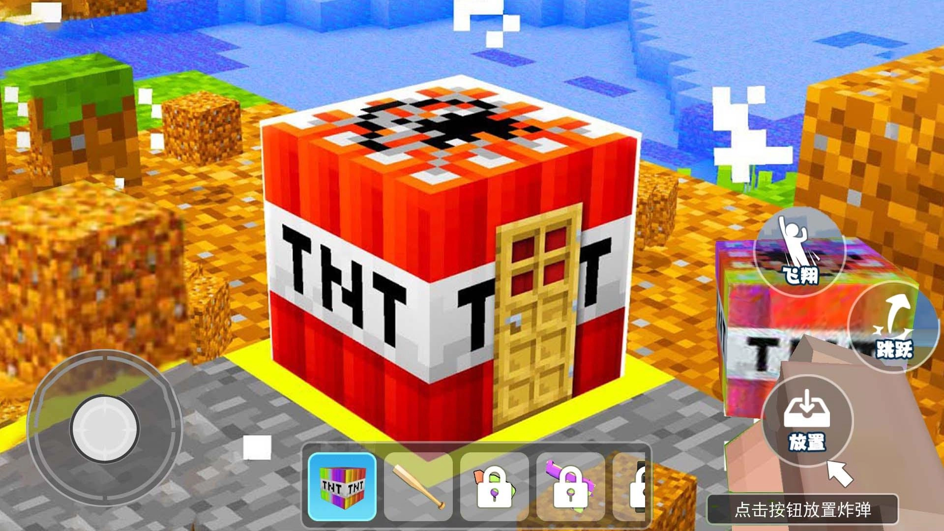 沙盒世界冒险探索1