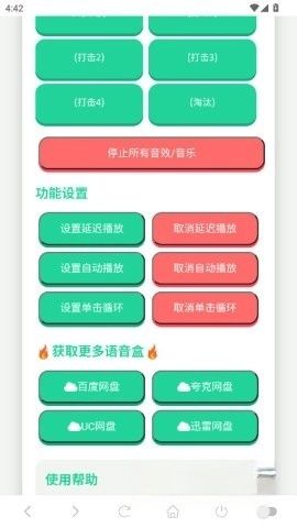 MC村民语音盒图2