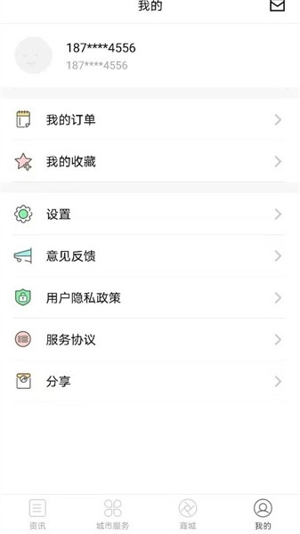 i遵义手机客户端截图3