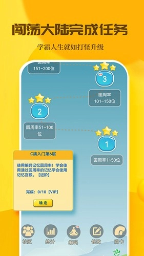 二次元计算器图1