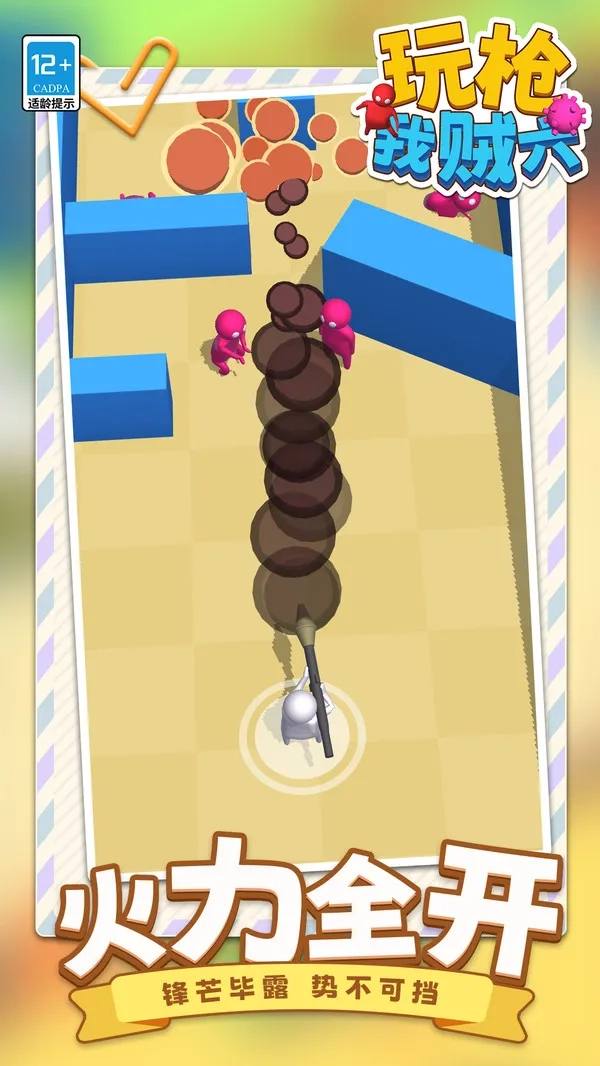 玩枪我贼六2026最新版(1)