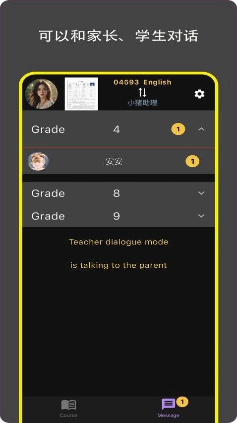 赢在起跑线教师版图2