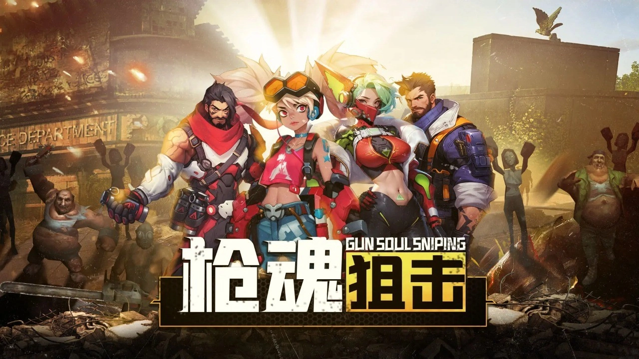 枪魂狙击免费版图4